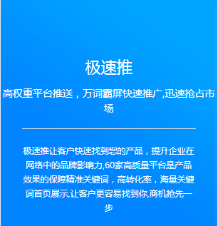 保亭黎族苗族自治县极速推 万词霸屏