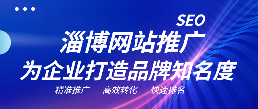 科技峰会邀请函发光创意微信公众号首图.png